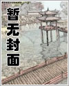 代嫁丞相免费漫画下拉式阅读